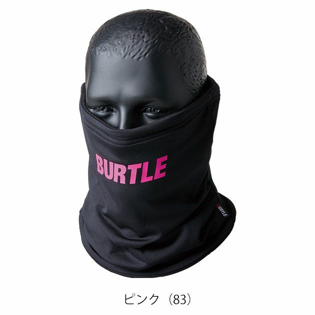 BURTLE バートル 秋冬インナー ネックゲイター (ユニセックス) 4092