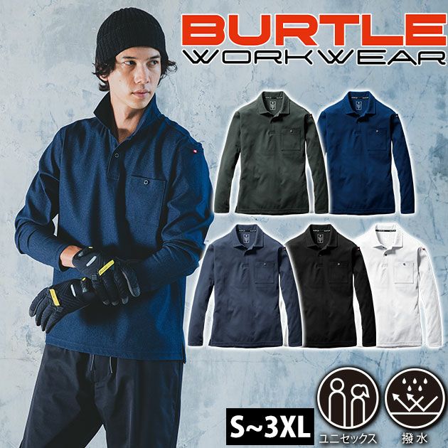 S～3XL BURTLE バートル 秋冬作業服 作業着 ヘビーウエイトポロシャツ（ユニセックス） 675