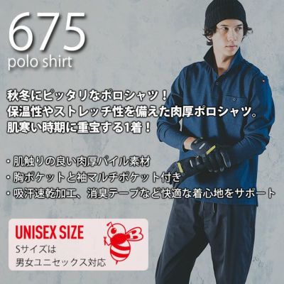 S～3XL BURTLE バートル 秋冬作業服 作業着 ヘビーウエイトポロシャツ（ユニセックス） 675