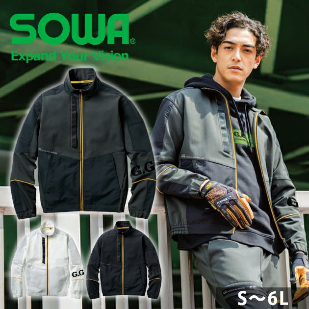 6L SOWA 桑和 秋冬作業服 作業着 長袖ブルゾン 0522-00