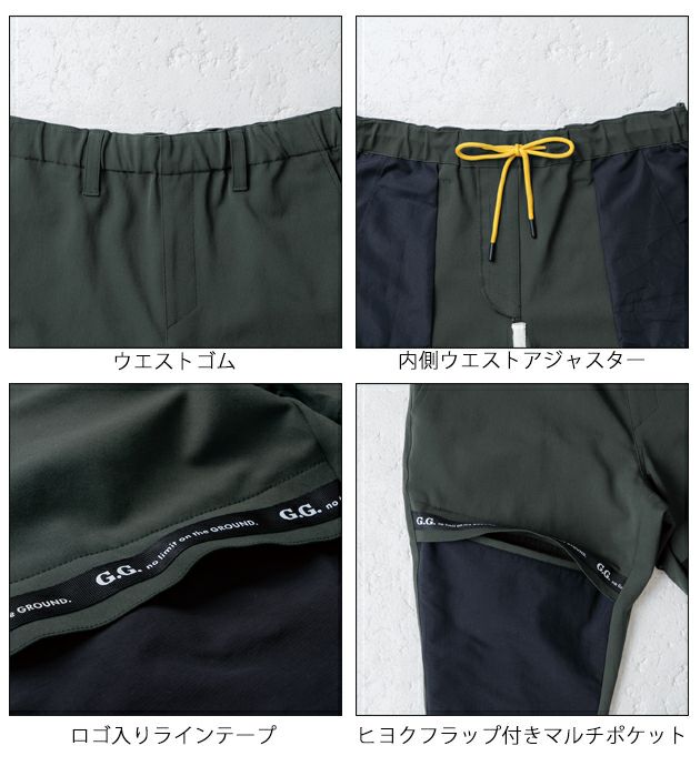 S～3L SOWA 桑和 秋冬作業服 作業着 レギンスジョガーパンツ（ノータック） 0522-07