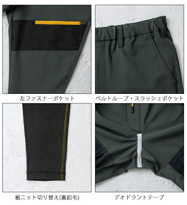 S～3L SOWA 桑和 秋冬作業服 作業着 レギンスジョガーパンツ（ノータック） 0522-07