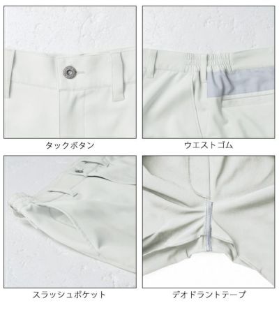 S～3L SOWA 桑和 秋冬作業服 作業着 レギンスジョガーパンツ（ノータック、脇ゴム） 0522-08