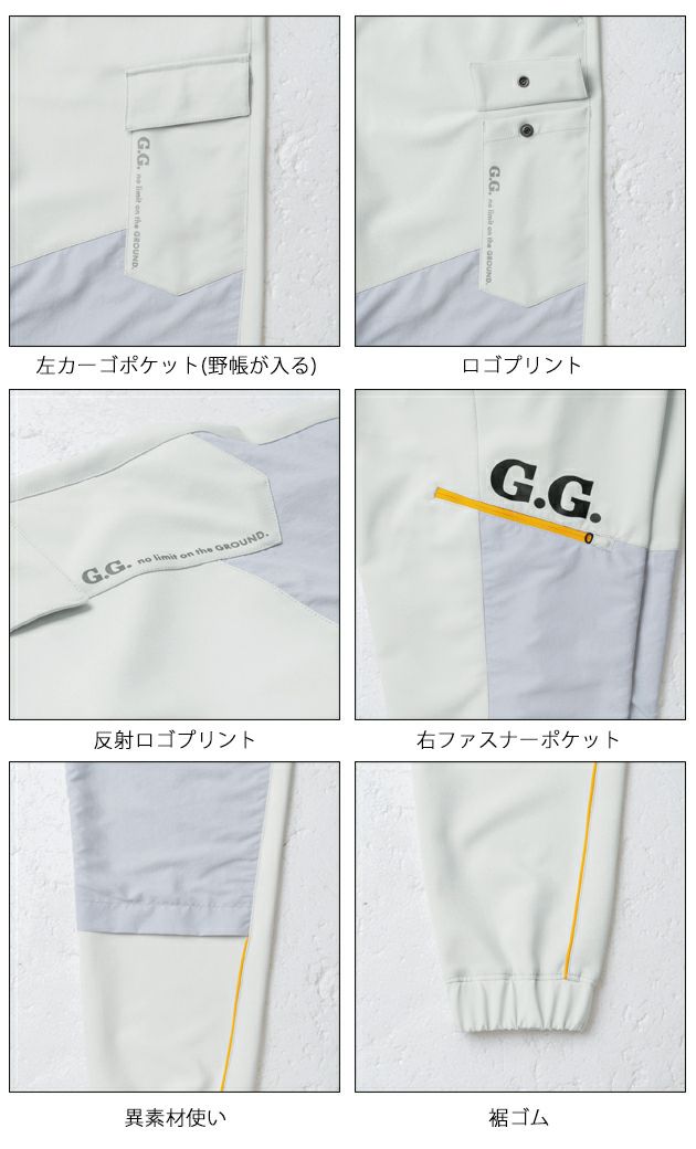 S～3L SOWA 桑和 秋冬作業服 作業着 レギンスジョガーパンツ（ノータック、脇ゴム） 0522-08