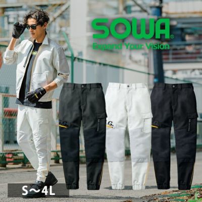 4L SOWA 桑和 秋冬作業服 作業着 レギンスジョガーパンツ（ノータック、脇ゴム） 0522-08