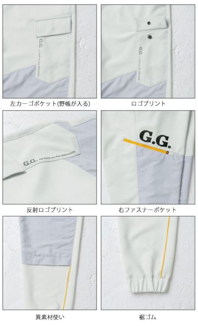 4L SOWA 桑和 秋冬作業服 作業着 レギンスジョガーパンツ（ノータック、脇ゴム） 0522-08