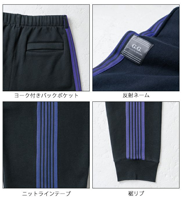 S～3L SOWA 桑和 秋冬作業服 作業着 ジョガーパンツ（ノータック） 1524-07