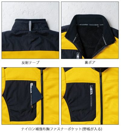 S～3L SOWA 桑和 防寒作業服 防寒着 防寒ブルゾン（ストレッチ、裏ボア） 8524-00