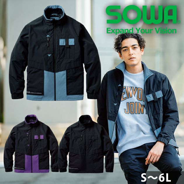 S～3L SOWA 桑和 防寒作業服 防寒着 防寒ブルゾン（防風、透湿） 0534-00