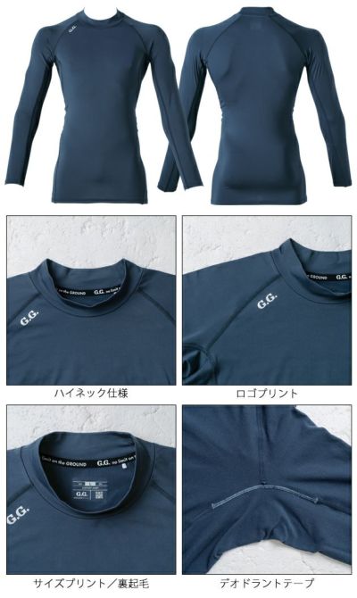 S～4L SOWA 桑和 秋冬インナー 長袖サポートシャツ（ハイネック） 8535-42