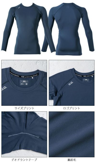 S～4L SOWA 桑和 秋冬インナー 長袖サポートシャツ 8535-40