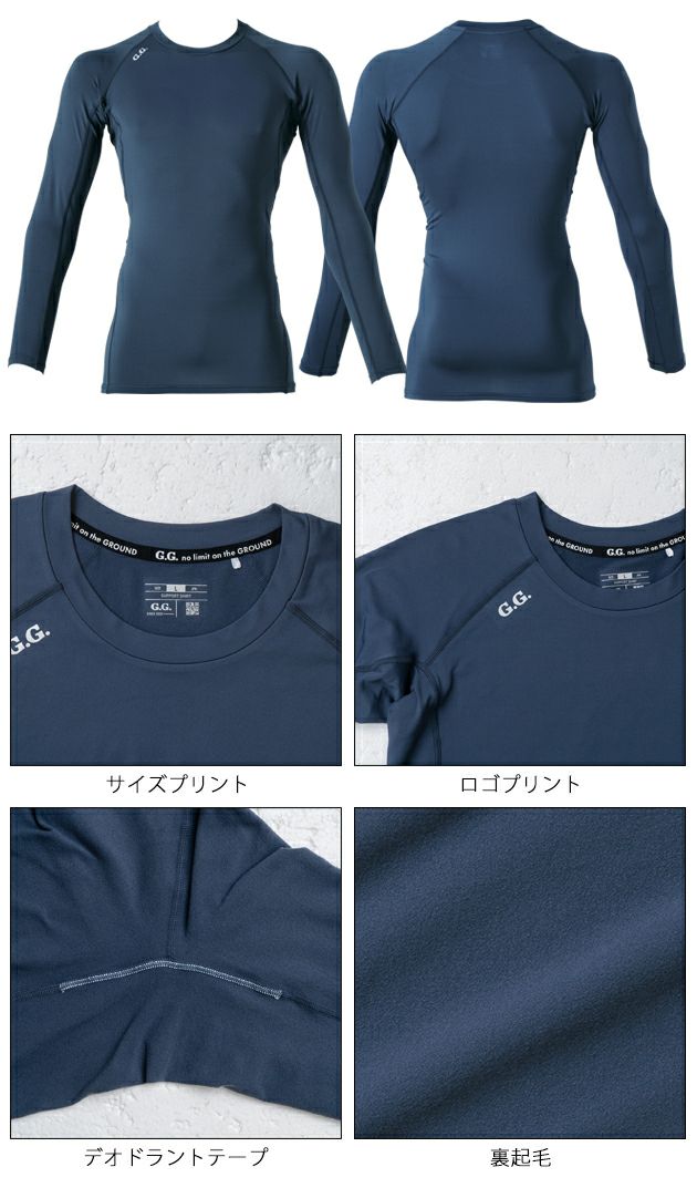 S～4L SOWA 桑和 秋冬インナー 長袖サポートシャツ 8535-40