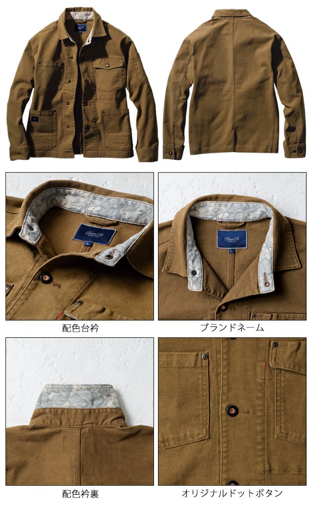 S～3L SOWA 桑和 秋冬作業服 作業着 長袖カバーオール 1472-00