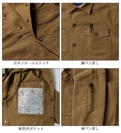 S～3L SOWA 桑和 秋冬作業服 作業着 長袖カバーオール 1472-00