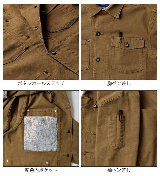 S～3L SOWA 桑和 秋冬作業服 作業着 長袖カバーオール 1472-00