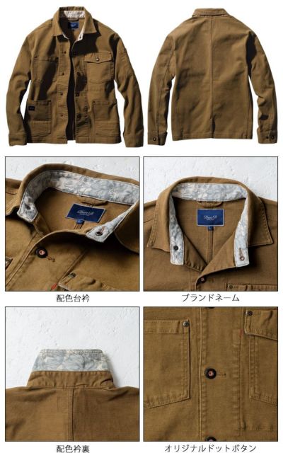 4L SOWA 桑和 秋冬作業服 作業着 長袖カバーオール 1472-00