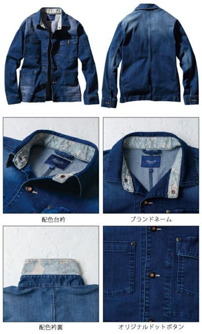 S～3L SOWA 桑和 秋冬作業服 作業着 長袖カバーオール 1472-10