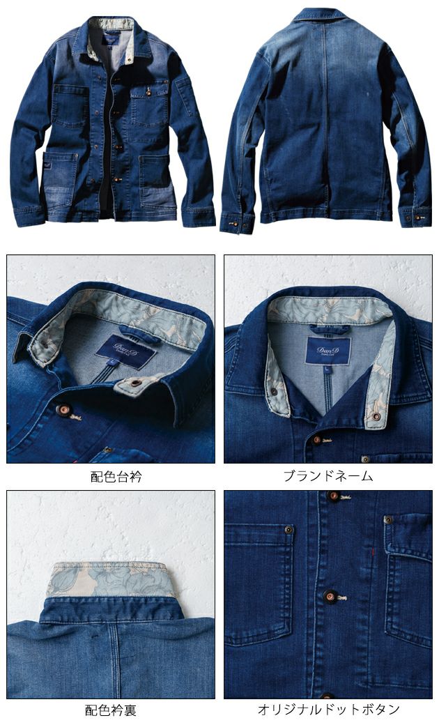 S～3L SOWA 桑和 秋冬作業服 作業着 長袖カバーオール 1472-10