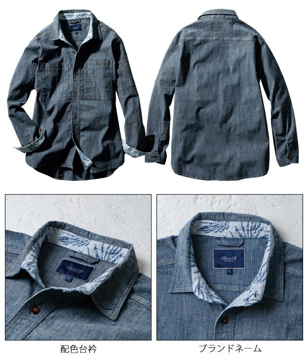 S～3L SOWA 桑和 秋冬作業服 作業着 長袖シャツ 1472-05