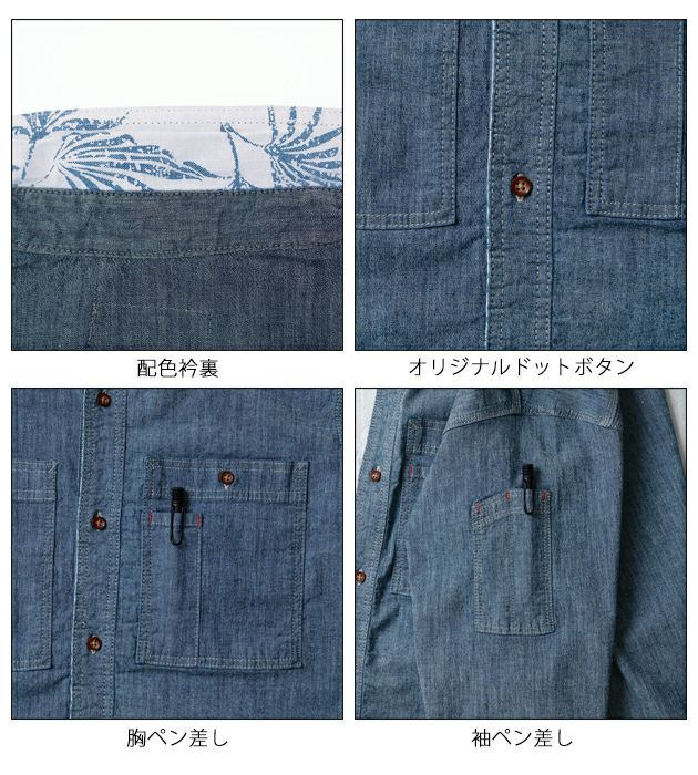 S～3L SOWA 桑和 秋冬作業服 作業着 長袖シャツ 1472-05