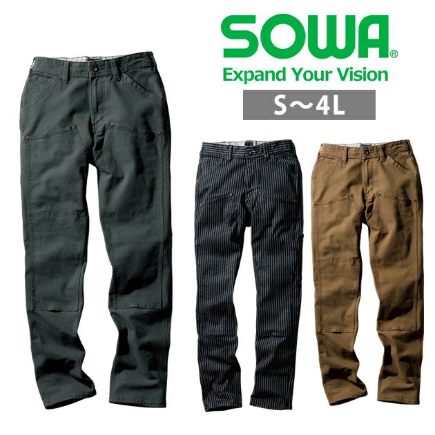 S～3L SOWA 桑和 秋冬作業服 作業着 カーゴパンツ（ノータック） 1472-08