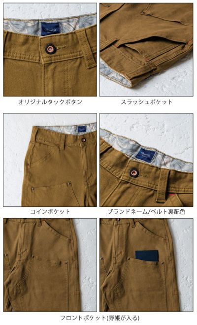 4L SOWA 桑和 秋冬作業服 作業着 カーゴパンツ（ノータック） 1472-08