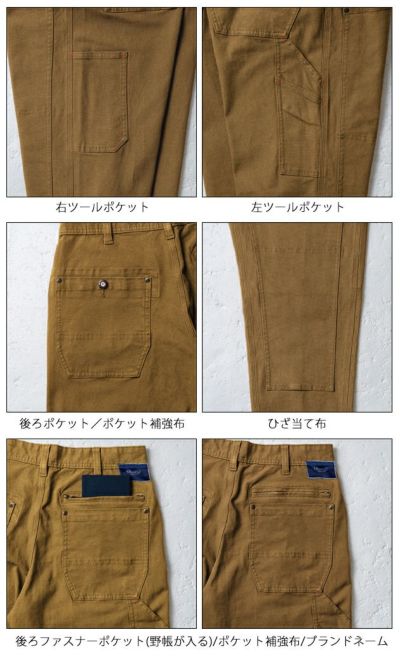 4L SOWA 桑和 秋冬作業服 作業着 カーゴパンツ（ノータック） 1472-08