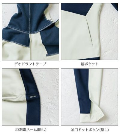 SS～3L SOWA 桑和 秋冬作業服 作業着 長袖ブルゾン 9522-00