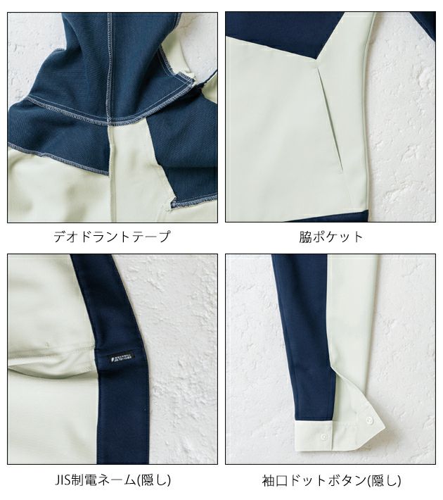SS～3L SOWA 桑和 秋冬作業服 作業着 長袖ブルゾン 9522-00