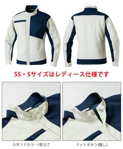 6L SOWA 桑和 秋冬作業服 作業着 長袖ブルゾン 9522-00
