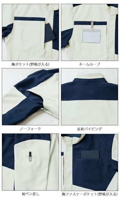 8L SOWA 桑和 秋冬作業服 作業着 長袖ブルゾン 9522-00