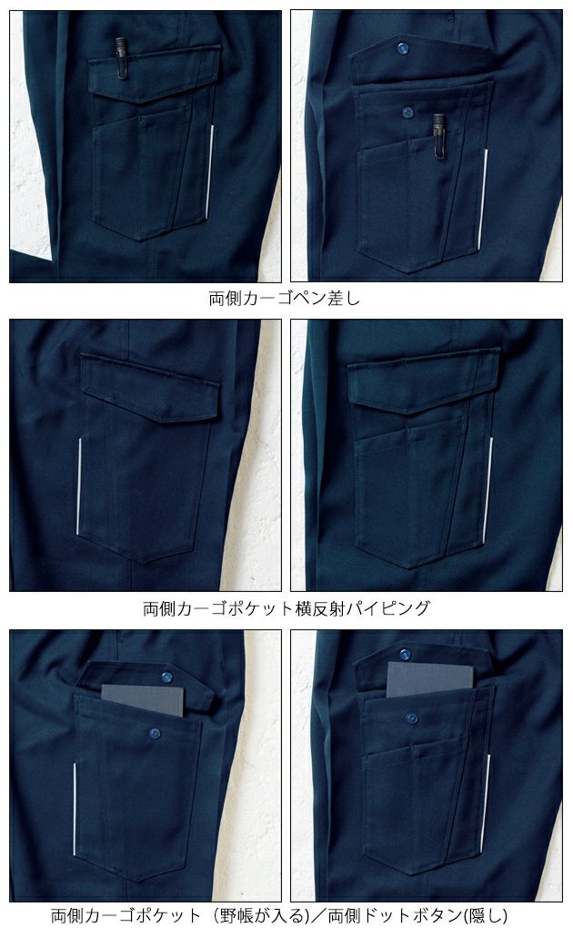 GS～3L SOWA 桑和 秋冬作業服 作業着 カーゴパンツ（ワンタック、脇ゴム） 9522-08