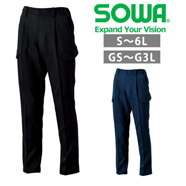 6L SOWA 桑和 秋冬作業服 作業着 カーゴパンツ（ワンタック、脇ゴム） 9522-08