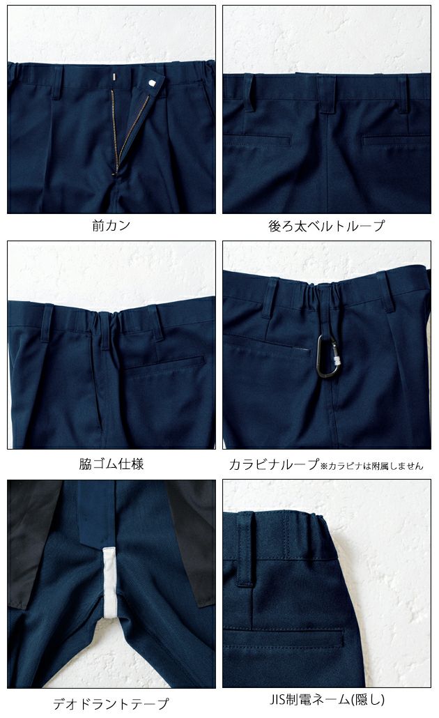 6L SOWA 桑和 秋冬作業服 作業着 カーゴパンツ（ワンタック、脇ゴム） 9522-08