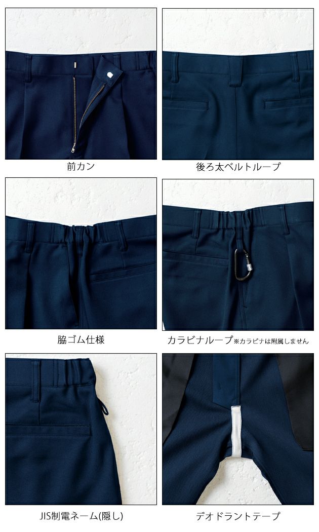 4L～5L SOWA 桑和 秋冬作業服 作業着 スラックス（ワンタック、脇ゴム） 9522-09
