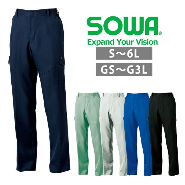 GS～3L SOWA 桑和 秋冬作業服 作業着 カーゴパンツ（ノータック、脇ゴム） 9668-98