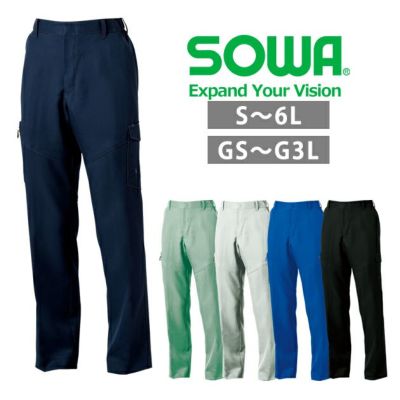 6L SOWA 桑和 秋冬作業服 作業着 カーゴパンツ（ノータック、脇ゴム） 9668-98
