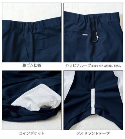 6L SOWA 桑和 秋冬作業服 作業着 カーゴパンツ（ノータック、脇ゴム） 9668-98