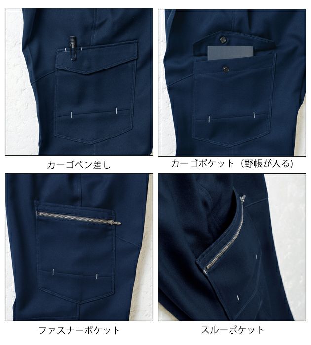 6L SOWA 桑和 秋冬作業服 作業着 カーゴパンツ（ノータック、脇ゴム） 9668-98