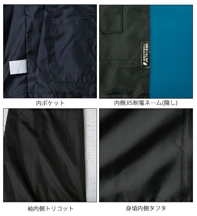 6L SOWA 桑和 防寒作業服 防寒着 防寒ブルゾン（ストレッチ制電） 7524-00