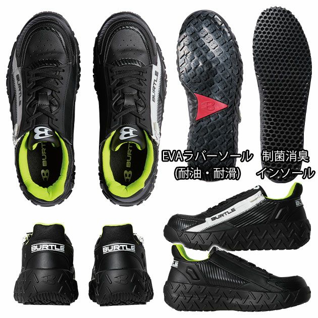 BURTLE バートル 安全靴 セーフティスニーカー(ユニセックス) 3301