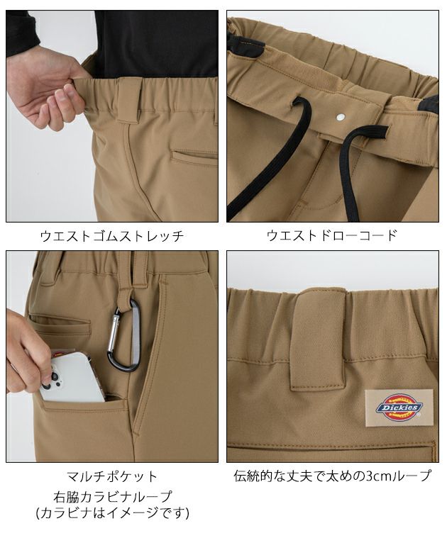 Dickies ディッキーズ 秋冬作業服 作業着 ストレッチ テーパードパンツ D-7573