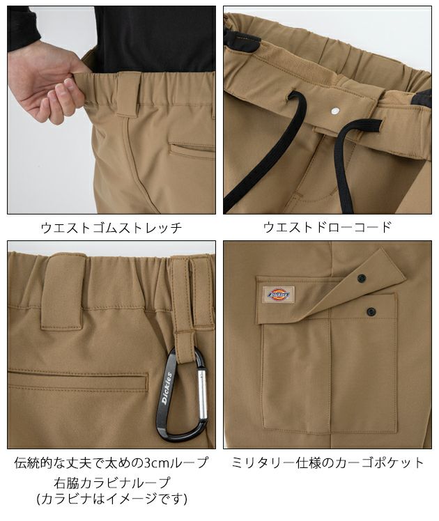 Dickies ディッキーズ 秋冬作業服 作業着 ストレッチテーパードカーゴパンツ D-7575