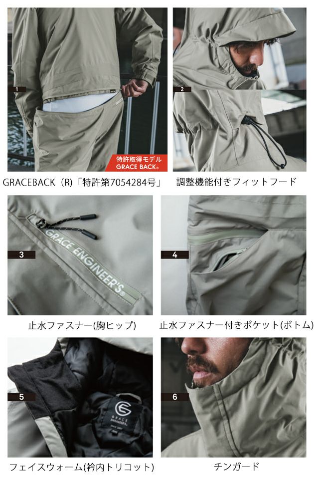 SS～3L GRACE ENGINEER`S グレイスエンジニアーズ 秋冬作業服 作業着 ブリザードシェルツナギ GE-770