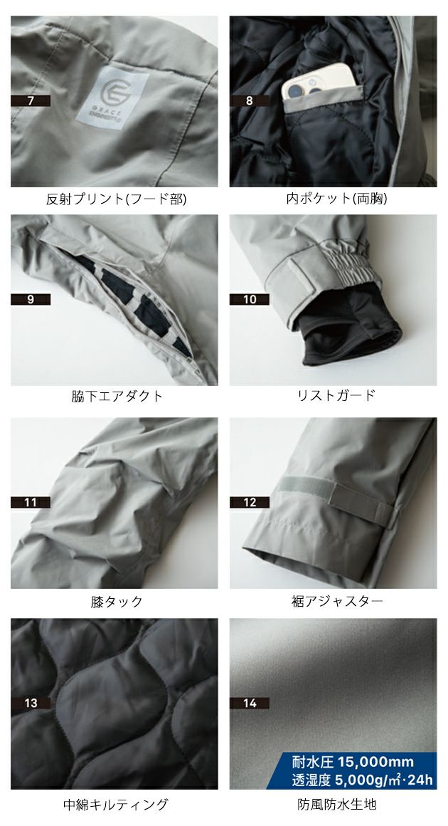 SS～3L GRACE ENGINEER`S グレイスエンジニアーズ 秋冬作業服 作業着 ブリザードシェルツナギ GE-770