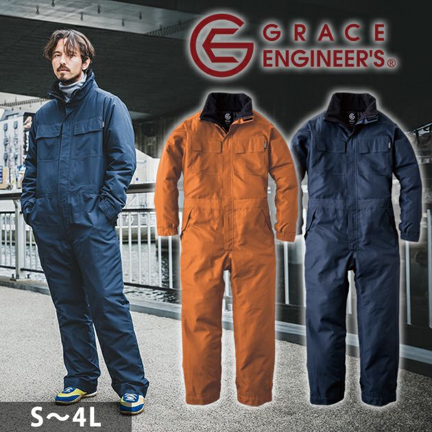 S～3L GRACE ENGINEER`S グレイスエンジニアーズ 秋冬作業服 作業着 ウインパツナギ GE-780