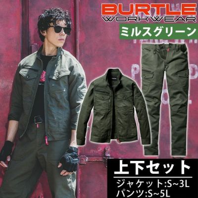 S～5L BURTLE バートル 秋冬作業服 作業着 ジャケット・カーゴパンツ上下セット（ミルスグリーン） 5021・5022
