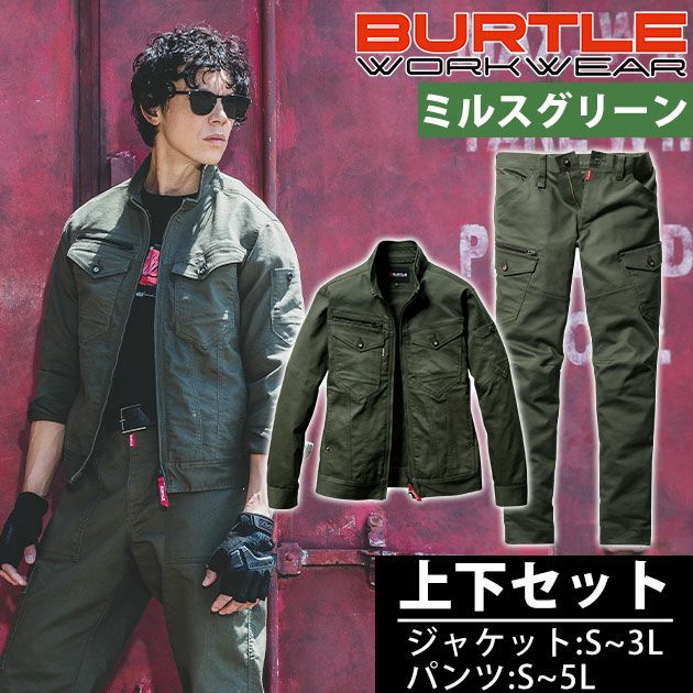 S～5L BURTLE バートル 秋冬作業服 作業着 ジャケット・カーゴパンツ上下セット（ミルスグリーン） 5021・5022