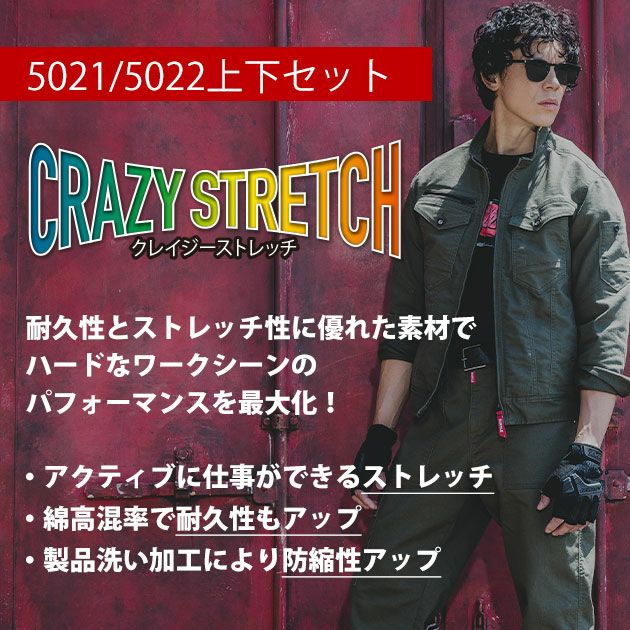 S～5L BURTLE バートル 秋冬作業服 作業着 ジャケット・カーゴパンツ上下セット（ミルスグリーン） 5021・5022