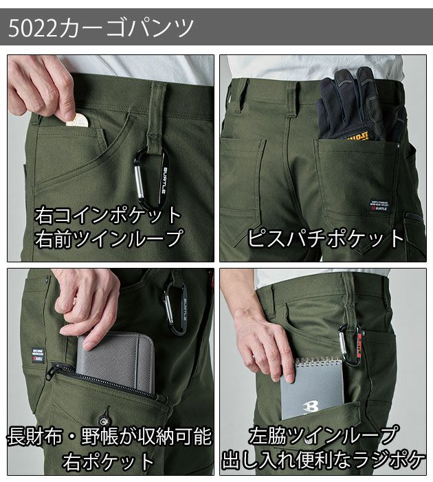 S～5L BURTLE バートル 秋冬作業服 作業着 ジャケット・カーゴパンツ上下セット（ブラック） 5021・5022